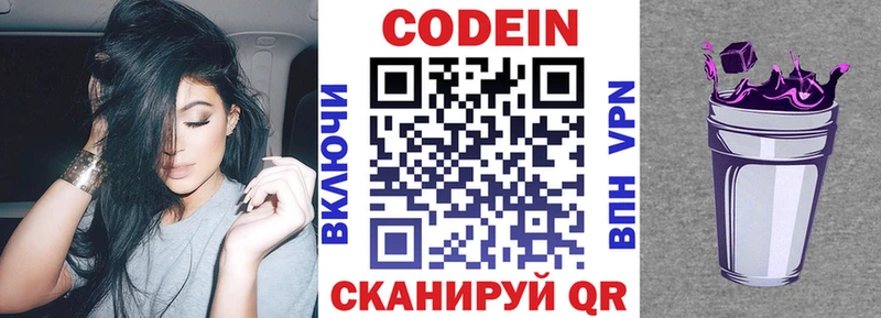 OMG tor  Лахденпохья  Codein напиток Lean (лин) 