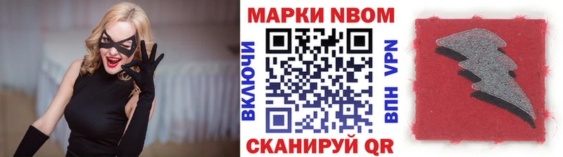 Марки 25I-NBOMe 1500мкг дарк нет официальный сайт Лахденпохья сколько стоит